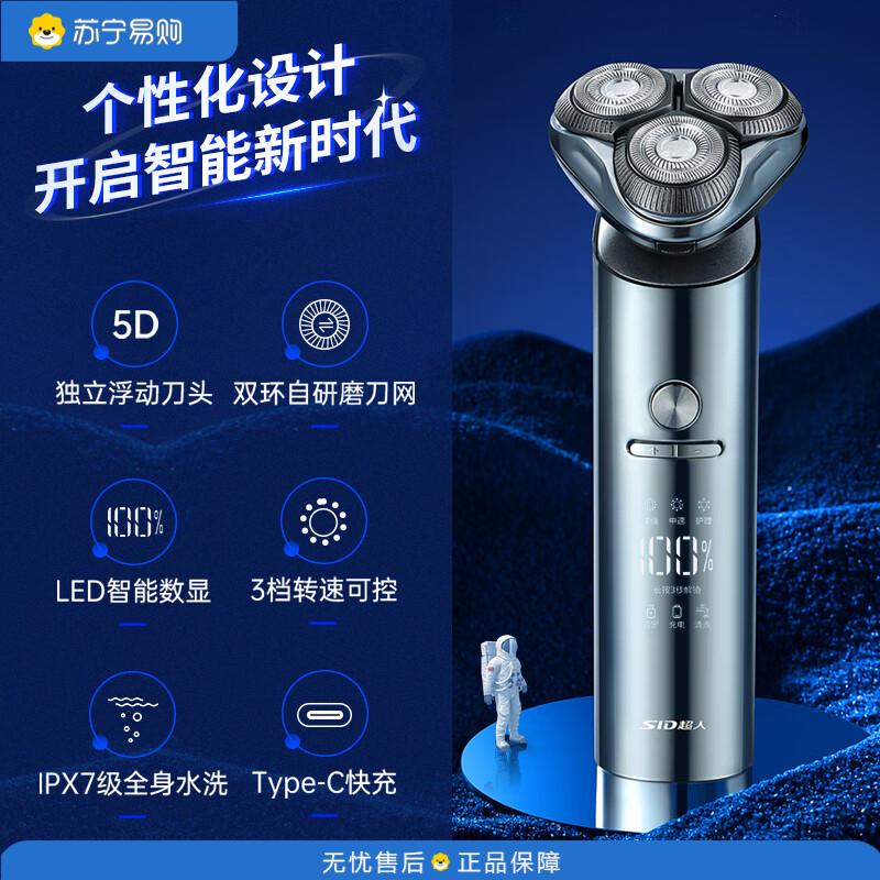 超人(SID)高端便携剃须刀全身水洗电动三头剃须刀 RS7368 太空灰