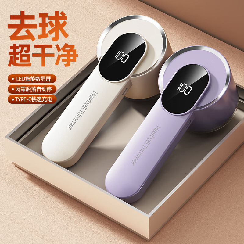 艾青春(AIYOUTH)艾青春数显毛球修剪器DGS-M1