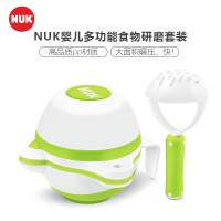 NUK婴儿多功能食物研磨套装