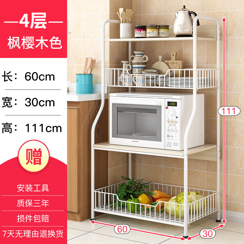 厨房收纳架微波炉置物架落地移动多层调味料储物架锅碗柜蔬菜架子收纳层架 三维工匠高清大图