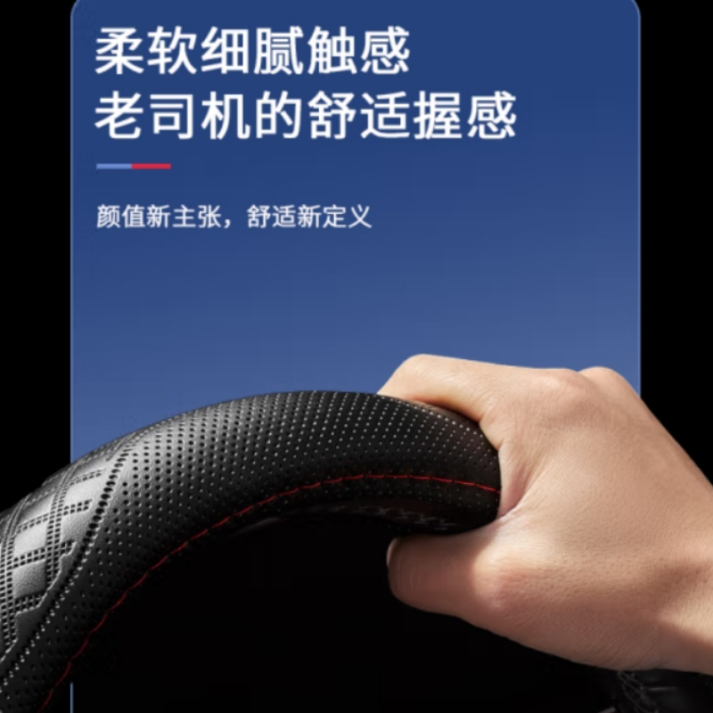 汽车皮把套一个高清大图