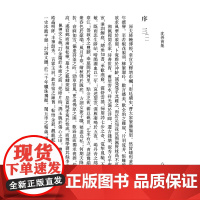 浙江文丛:沈善宝集(精装繁体竖排全两册) 中国清代古典散文随笔作品诗歌文集 经典历史人物名人传记学术研究资料艺术理论正版