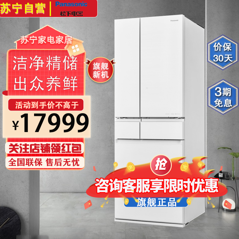 松下(Panasonic)NR-F607HX-W5 588L变频风冷无霜冰箱自动制冰多功能进口电冰箱 月光白