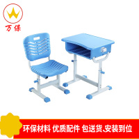 [万保]中小学生学校单人课桌椅可升降 培训桌 学校学生桌椅 学习绘画辅导班桌椅 课桌椅套装儿童学习桌