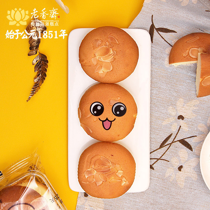 老香斋巴旦杏仁片小清蛋糕300g上海特产 海派食品糕点