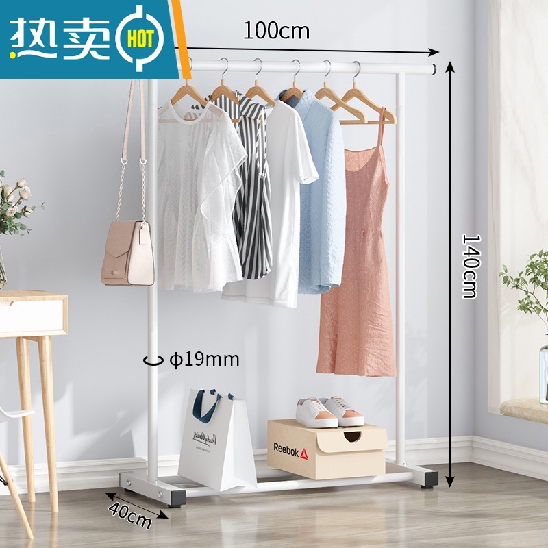 敬平晾衣架落地阳台家用单杆折叠卧室内挂衣服宿舍凉衣杆晒衣架子简易 基础款1米-白色(1.9cm加粗管)
