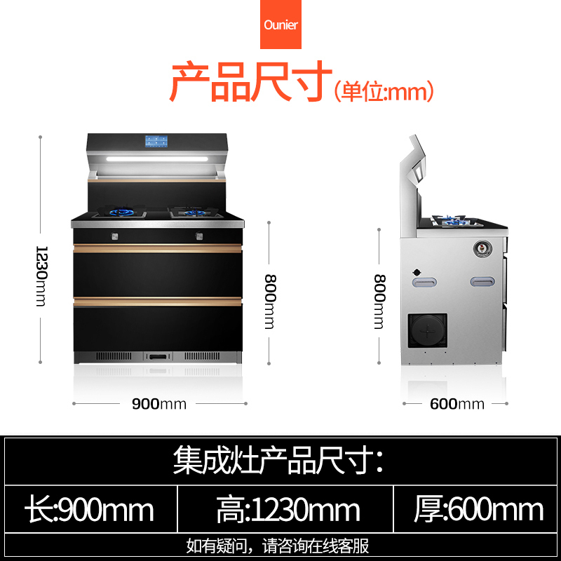 欧尼尔(OUNIER)LX7-1系列 商用集成灶解决方案 液化气