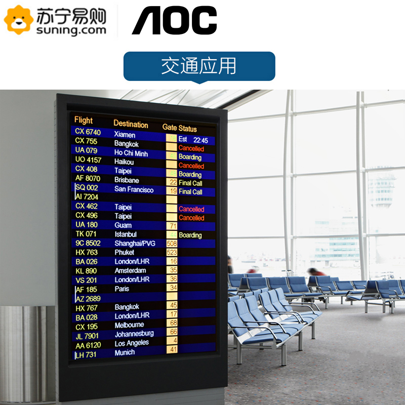 AOC 65F1 65英寸 壁挂广告机 IPS屏横屏显示 智能数字标牌 商用广告一体机 餐饮连锁 酒店商场广告屏