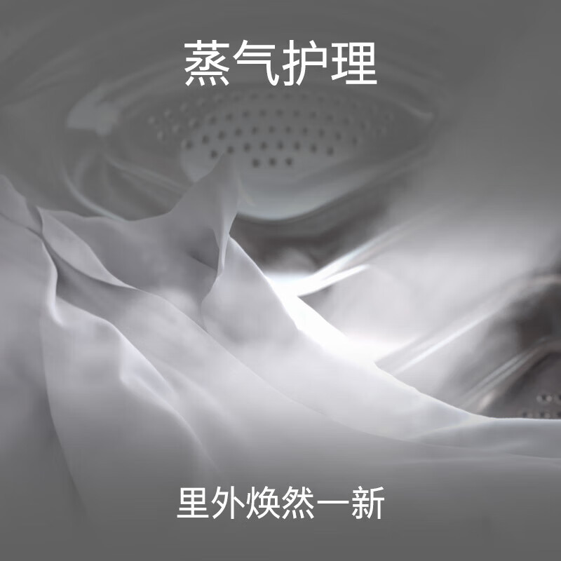 西门子SIEMENS烘洗一体10kg快洗烘蒸汽护理立体洗烘 WN52E1U80W