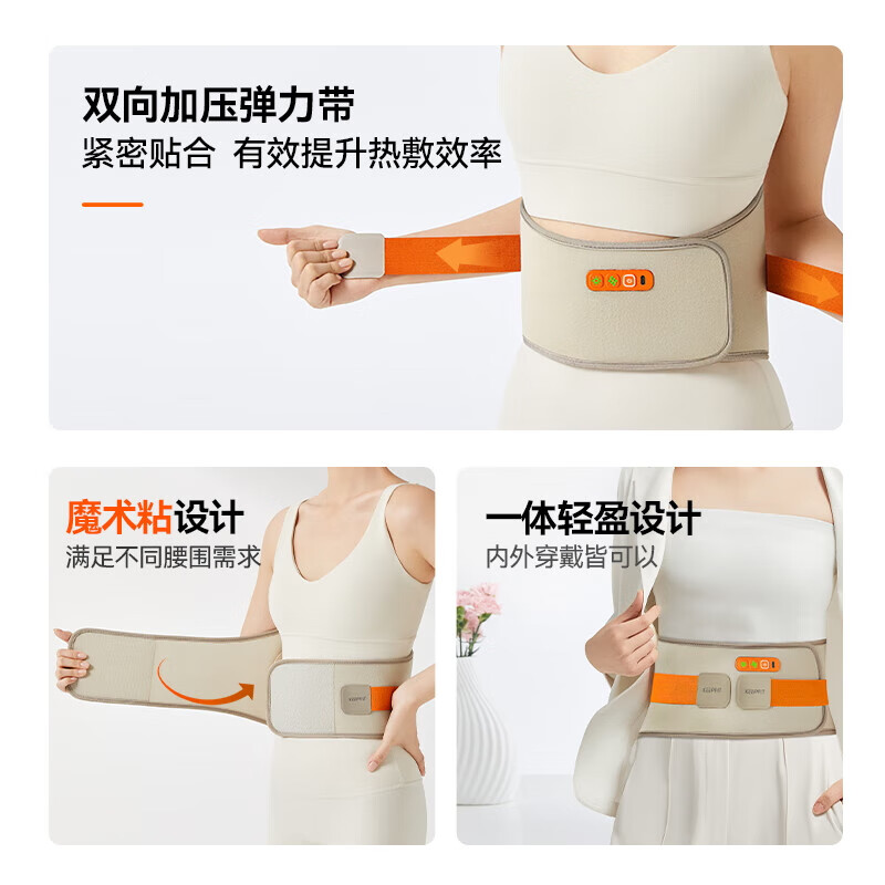 科普菲KEEPFIT巨能暖前后热敷热灸腰带 腰部按摩仪器护腰带久坐神器加热暖宫腰带热敷腰椎理疗仪KPF-W14S高清大图