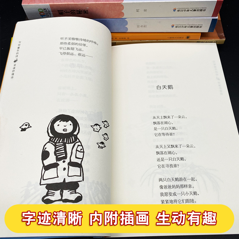 我的野生动物朋友 [正版]夏洛的网时三年级课外书亲爱的汉修先生时代广场的蟋蟀长袜子皮皮神笔马良绿野仙踪宝葫芦的秘密中小学