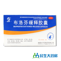 太平 布洛芬缓释胶囊 0.3g*10粒 流行性感冒发热头痛关节痛牙痛