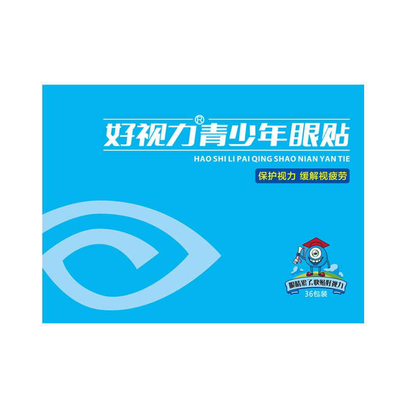 好视力青少年眼贴缓解眼疲劳黄金视力近视模糊正品学生护眼贴膜36包/盒