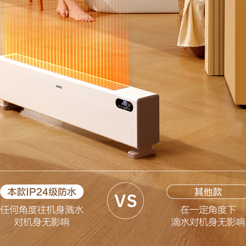 苏泊尔(SUPOR) 踢脚线取暖器家用轻音智能控温电暖器石墨烯速热移动地暖室内取暖器ESHC-L01A-22