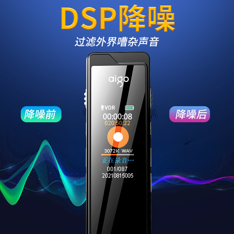 爱国者(aigo)R6811 32G录音笔 一键录音学习会议培训采访 扩容智能专业微型高清降噪录音 炫黑高清大图