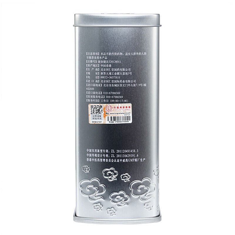 北京同仁堂 破壁灵芝孢子粉胶囊 0.35g*90粒
