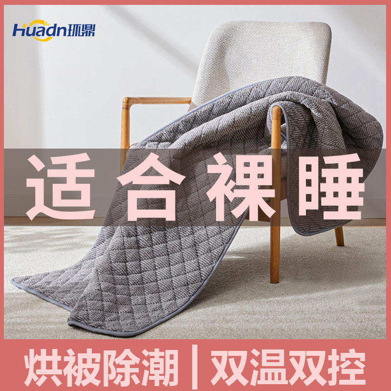 环鼎电热毯双人双控四控电褥子暖床垫烘被恒温加热垫