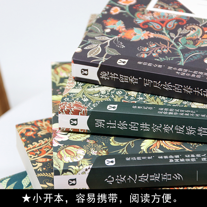 醉染图书别让你的讲究变成矫情9787548433644高清大图
