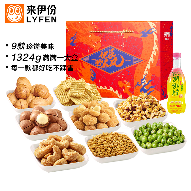 来伊份优果世界风红礼盒零食礼盒礼袋每日坚果零食坚果1324g高清大图