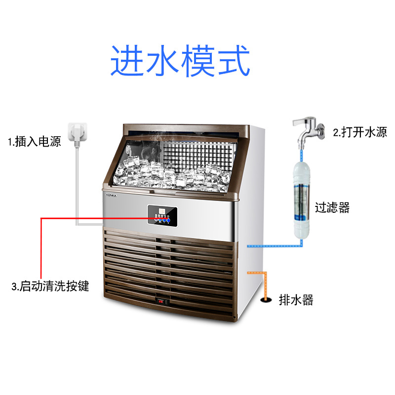 康佳(KONKA)KB-S7制冰机商用 (单位;台)(BY)