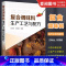 [正版]复合调味料生产工艺与配方 江新业 化学工业出版社 汤料酱料火锅底料烧烤炸制食品餐饮菜品复合调味料工艺配方复合调