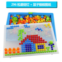 儿童益智小孩玩具蘑菇钉盒装积木拼插玩具拼装男孩女孩拼图玩具 蘑菇钉296粒盒装+板子+篮子+图纸