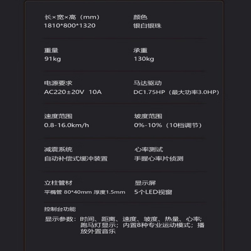 万年青 豪华家用电动跑步机 F1-5000M高清大图