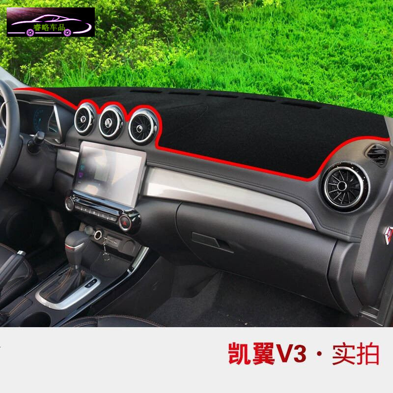凯翼X5专用中控台垫防晒避光垫 凯翼X3/C3R/V3汽车前仪表台遮阳隔热垫防滑防反光垫