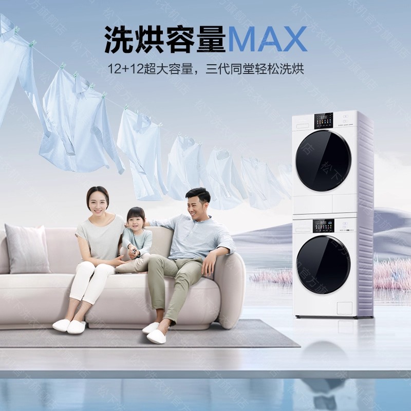 松下白月光4.0Ultra洗烘套装12+12kg洗衣机烘干机N572T+8572NR高清大图