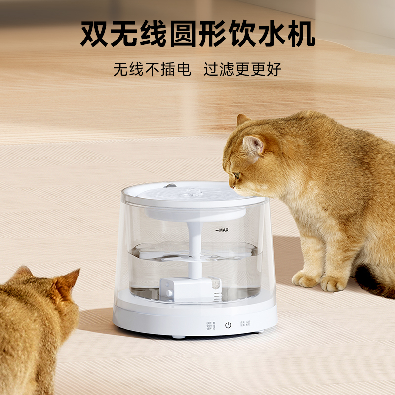 探宠智能圆形饮水器流动水不插电无线循环喂水