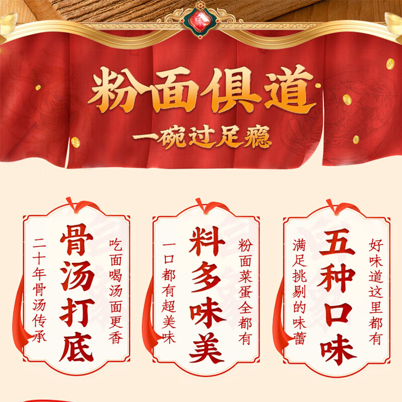 白象 方便面泡面 粉面菜蛋蒜蓉花甲味方便面 163g*12桶 整箱装高清大图