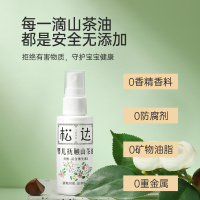 松达婴儿抚触山茶油50ml 滋养肌肤 护肤按摩油 天然植物润肤油 宝宝护臀油