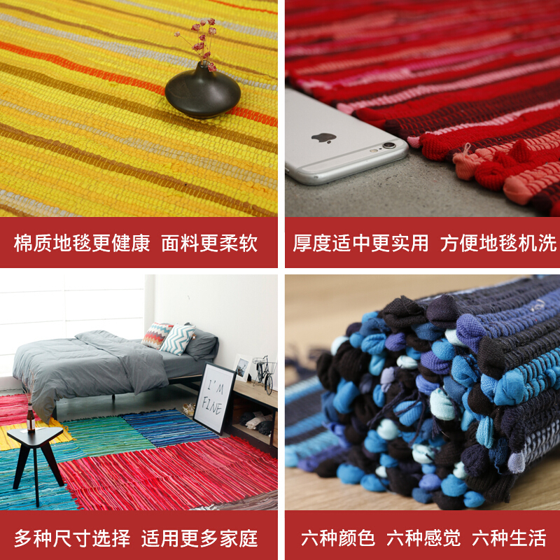 卧室地毯床边毯客厅茶几地垫可机洗极有家棉布条编织榻榻米脚垫子