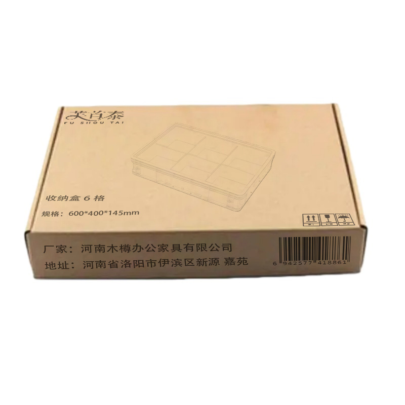 芙首泰收纳盒6格600*400*145mm个高清大图
