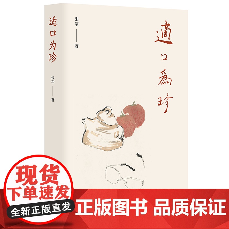 [央视网]适口为珍 食不厌精 烩不厌细 的精致个性 也有粗茶淡饭 适口为珍的随遇而安 品佳肴 谈掌故 讲人文 忆往事 道高清大图