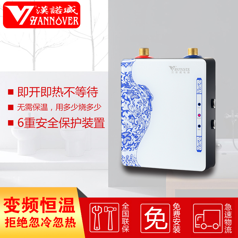 汉诺威(Hannover)DSC-GD7-4500即热式电热水器微电脑式快速恒温厨房厨宝