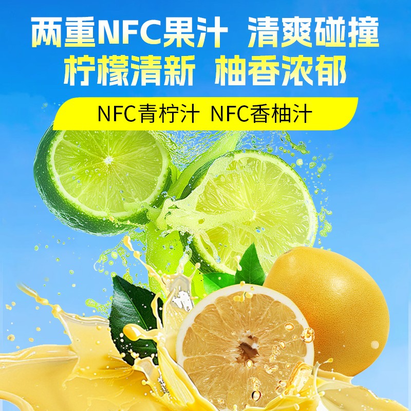 轻上蜂蜜柠檬水饮料双重NFC青柠汁柚子汁清新鲜爽夏季饮品[245ml*10瓶]高清大图