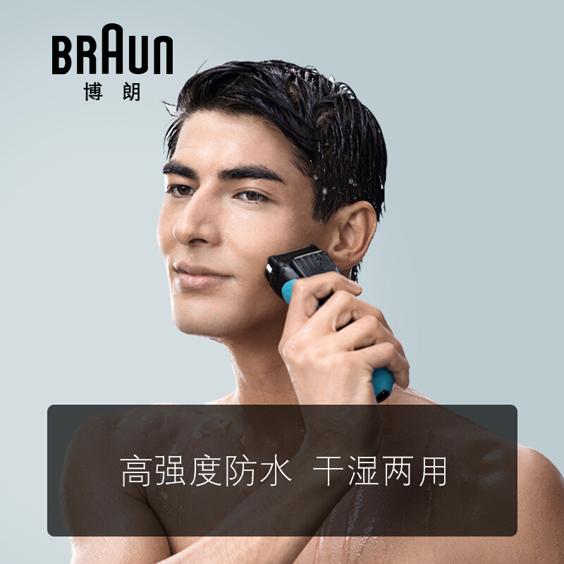 博朗(BRAUN)电动剃须刀 3040s三刀头干湿两用全身水洗充电智能提醒往复式刮胡刀实用男友老公父亲节日生日礼物高清大图