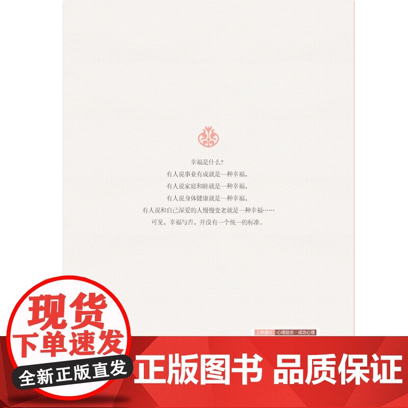 享受身边的幸福高清大图