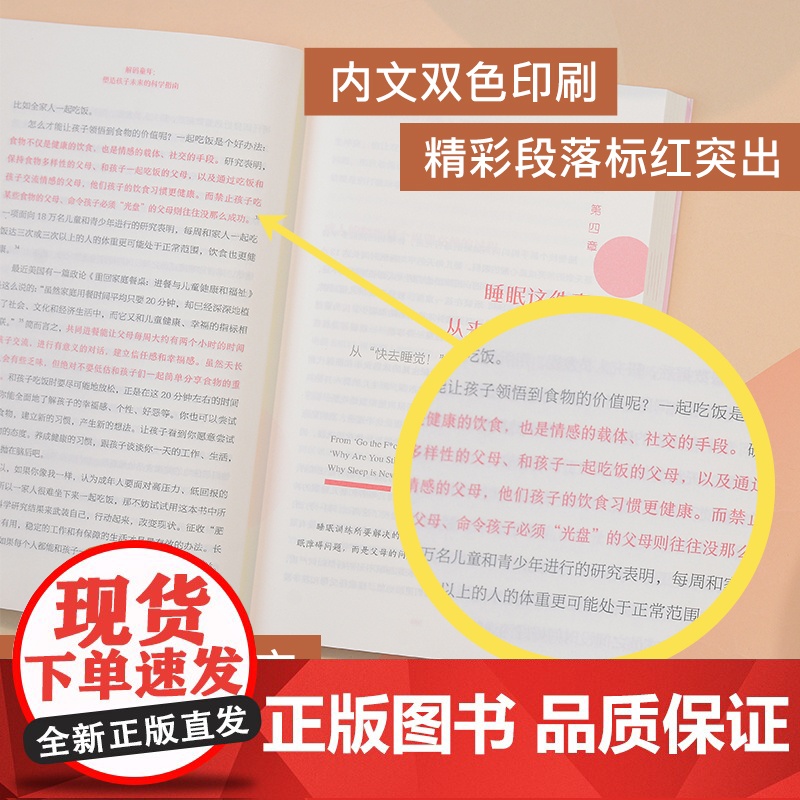 解码童年塑造孩子未来的科学指南 科学养育 科学家妈妈的育儿科研报告 从胎儿到青春期的成长图谱育儿焦虑亲子关系 青豆书坊高清大图