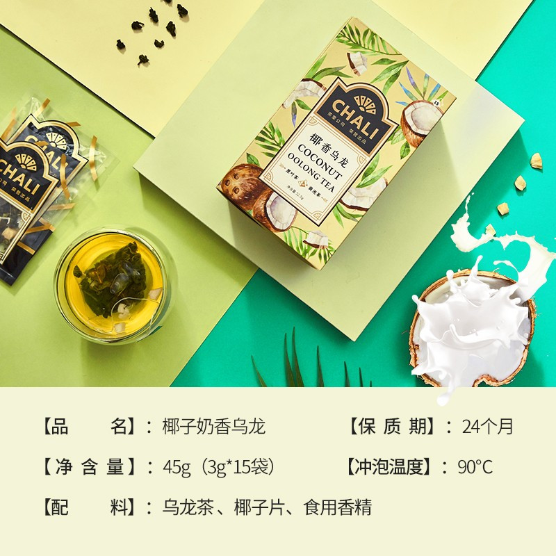 茶里ChaLi 椰香乌龙 奶香椰子乌龙茶三角袋水果茶茶包15袋装 单位:盒