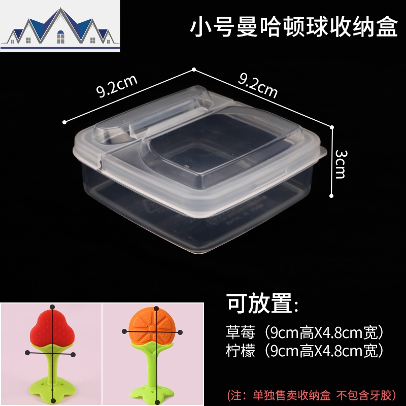 牙胶玩具防尘盒子曼哈顿球咬咬胶安抚奶嘴收纳盒通用便携式可消毒 三维工匠高清大图