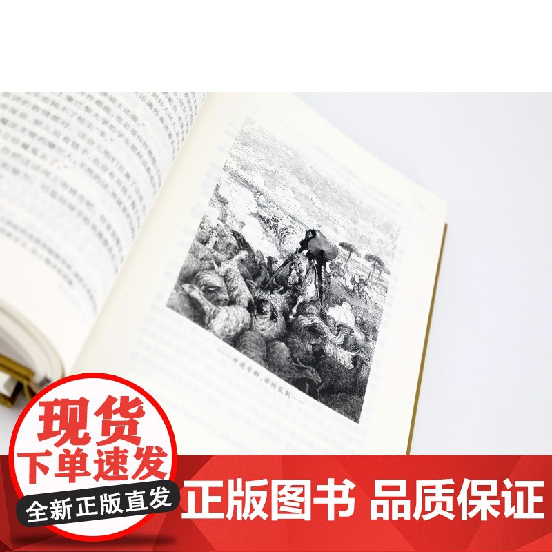 堂吉诃德正版 杨绛译 上下册精装 塞万提斯著人民文学出版社完整版唐吉诃德世界名著外国小说现当代文学文集书籍排行榜高清大图