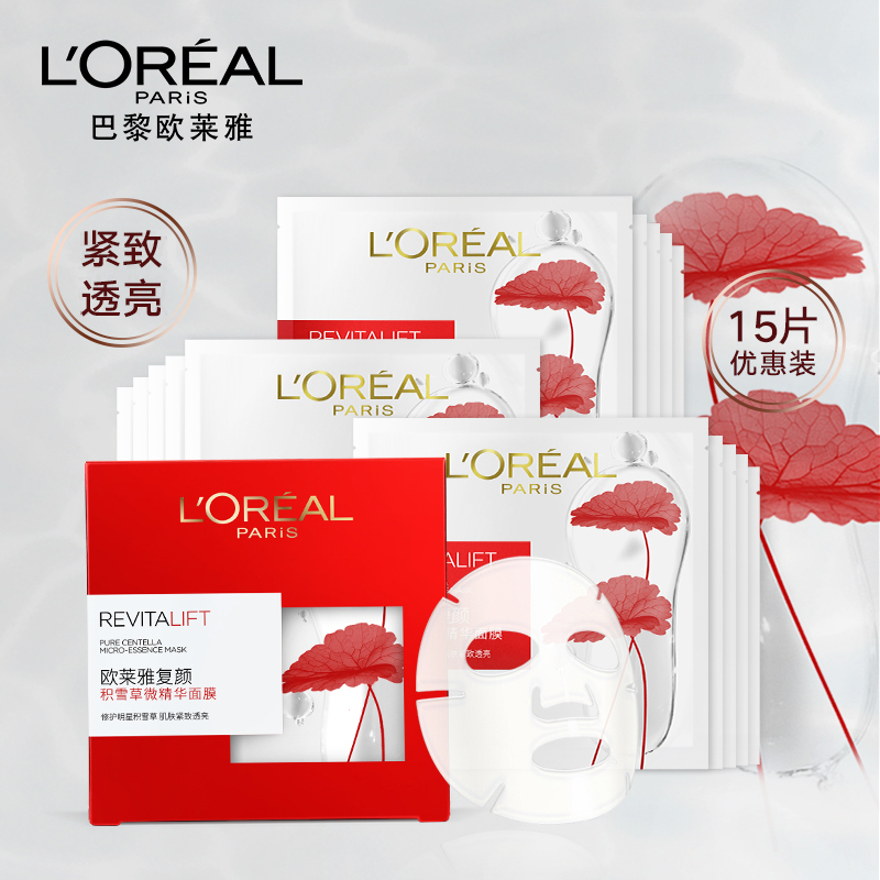 欧莱雅(LOREAL)复颜积雪草微精华面膜 15片