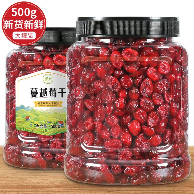 蔓越莓干水果干 烘焙专用材料新鲜曼越梅饼干雪花酥 500g*2罐(对)