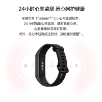 户外运动智能手环
