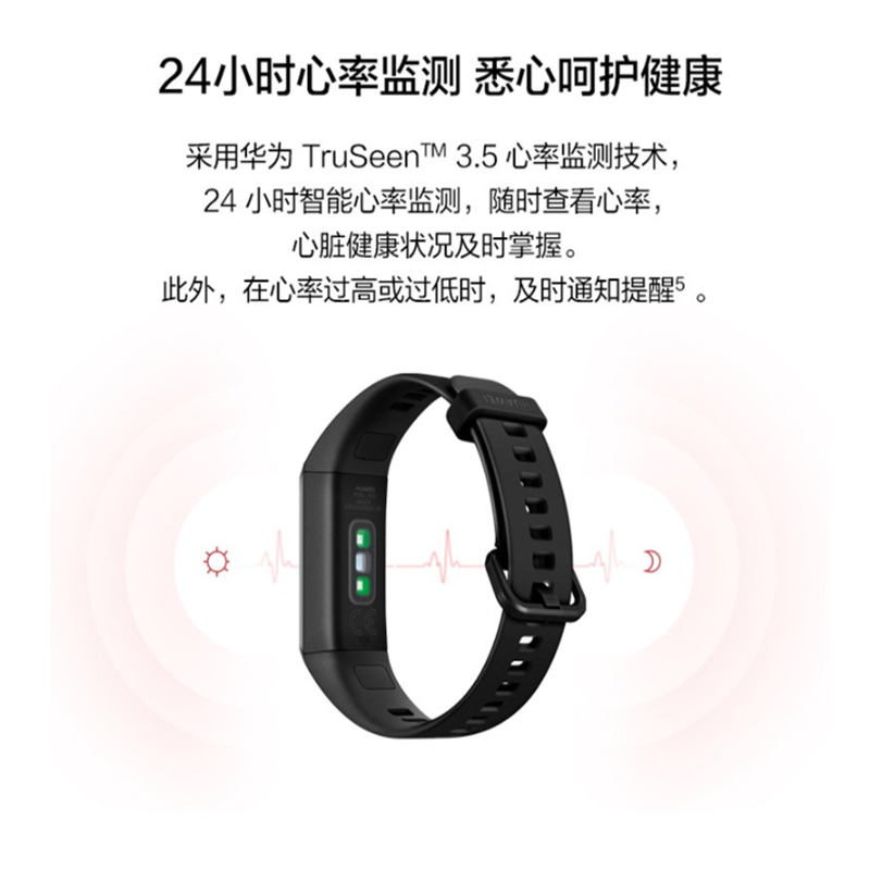 户外运动智能手环