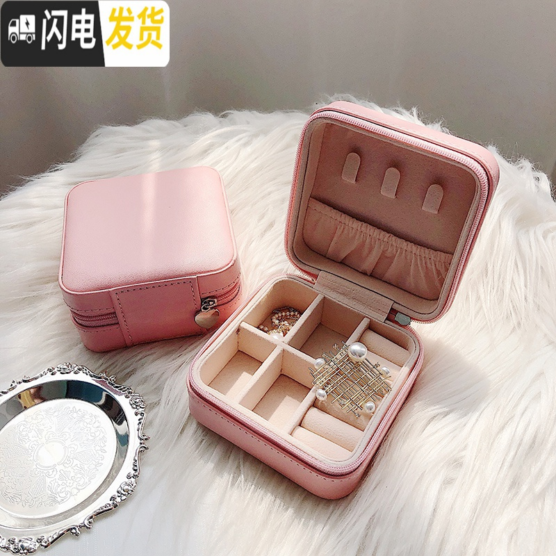 三维工匠便携首饰盒小戒指耳钉耳环项链饰品迷你首饰收纳盒随身旅行首饰包