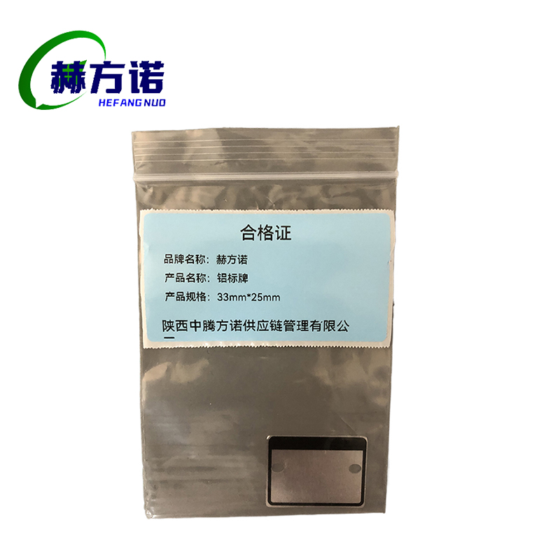 赫方诺铝标牌33mm*25mm/个高清大图