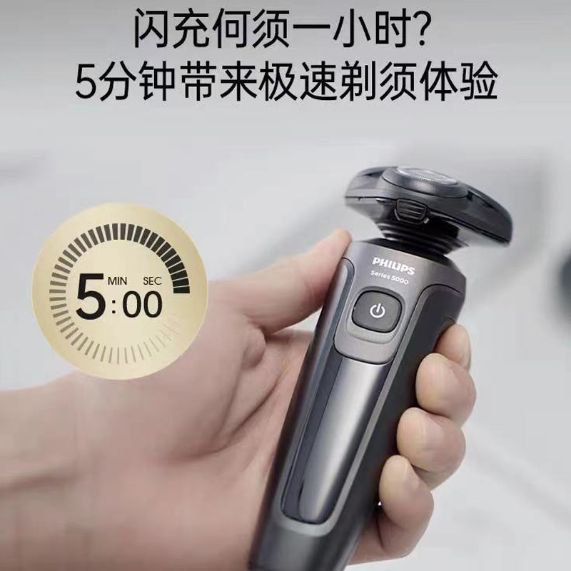 飞利浦(Philips) 电动剃须刀 刮胡刀 男士胡须刀便携旅行全身水洗干湿两用送男友智能感应 S5166